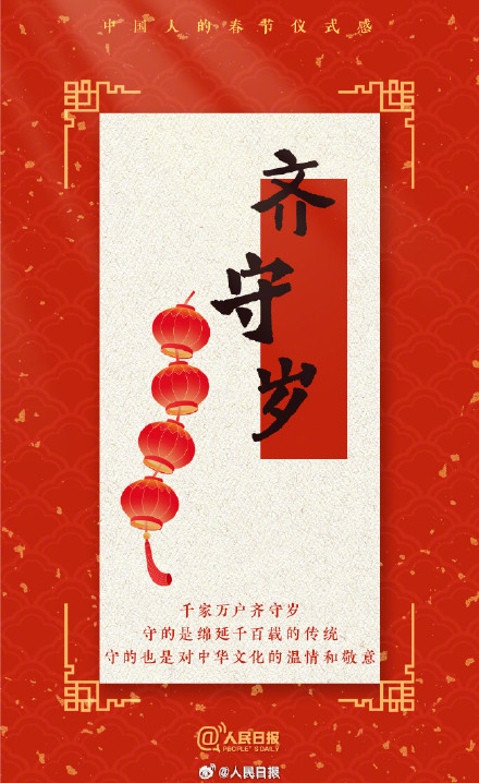 5周后就是春节了