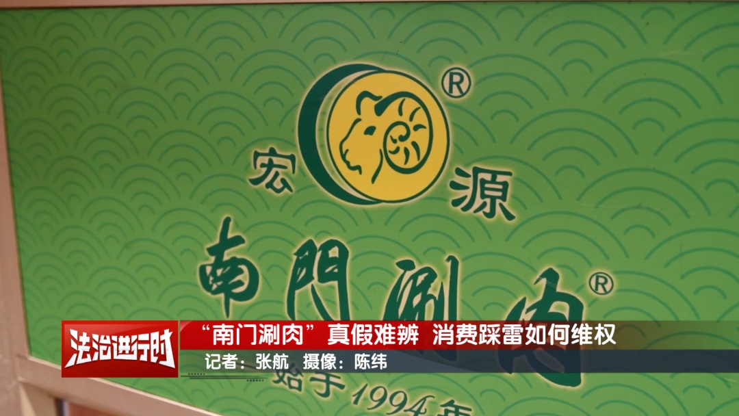 北京市民投诉:我遇到的“南门涮肉” 是假的! 北京市民投诉:我遇到的“南门涮肉” 是假的!