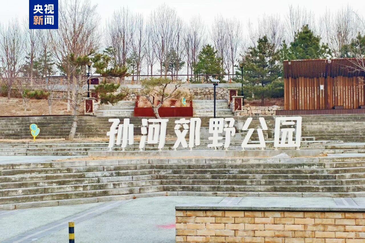 可委托企业运营、请市民当“园长”……北京15项措施推动公园升级