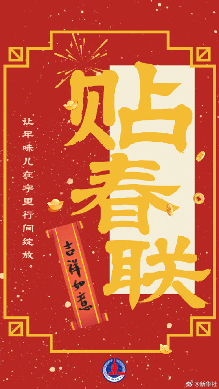 还有5周就春节了!提前感受刻在DNA里的仪式感 还有5周就春节了!提前感受刻在DNA里的仪式感