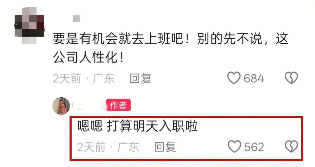 坐下面试就能领钱！网友：这个举动“击败”了市面上99%的公司