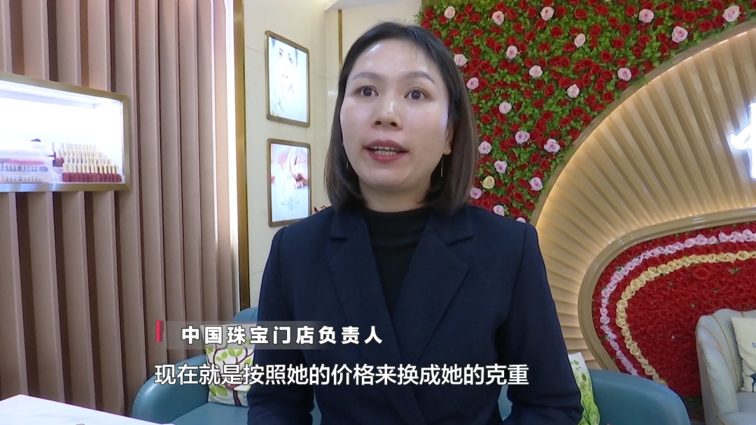 补了1800多元，1克金首饰却只换了1.25克？贵阳女子质疑金店，店家回应