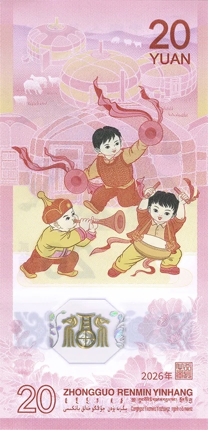 “马年贺岁纪念币、纪念钞” 今晚开始预约 “马年贺岁纪念币、纪念钞” 今晚开始预约