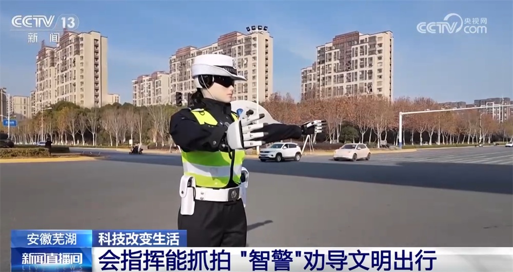 “机器人交警”“运动陪练”……科技正在改变你我生活 应用场景拓展“新”空间