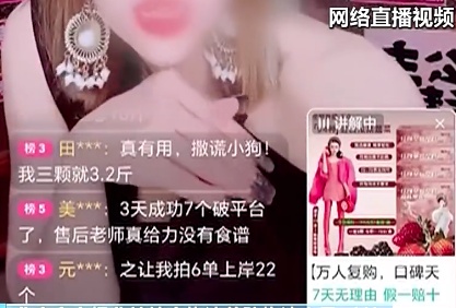 主播卖茶虚假宣传被罚70万元！直播间这些陷阱要警惕