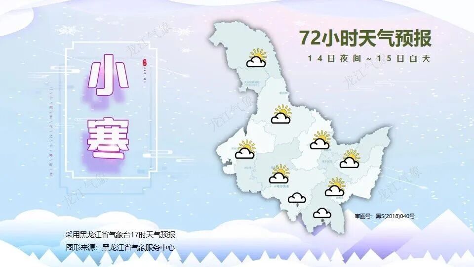 黑龙江:降雪+大风!风吹雪致能见度低 黑龙江:降雪+大风!风吹雪致能见度低