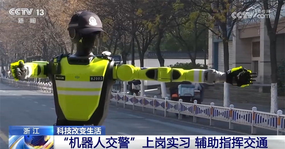 “机器人交警”“运动陪练”……科技正在改变你我生活 应用场景拓展“新”空间