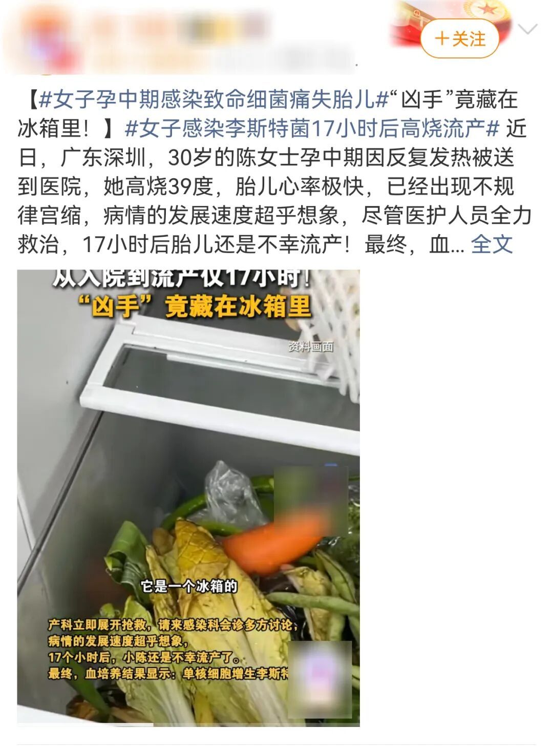 警惕,冰箱里最脏的地方……很多人因此进医院 警惕,冰箱里最脏的地方……很多人因此进医院