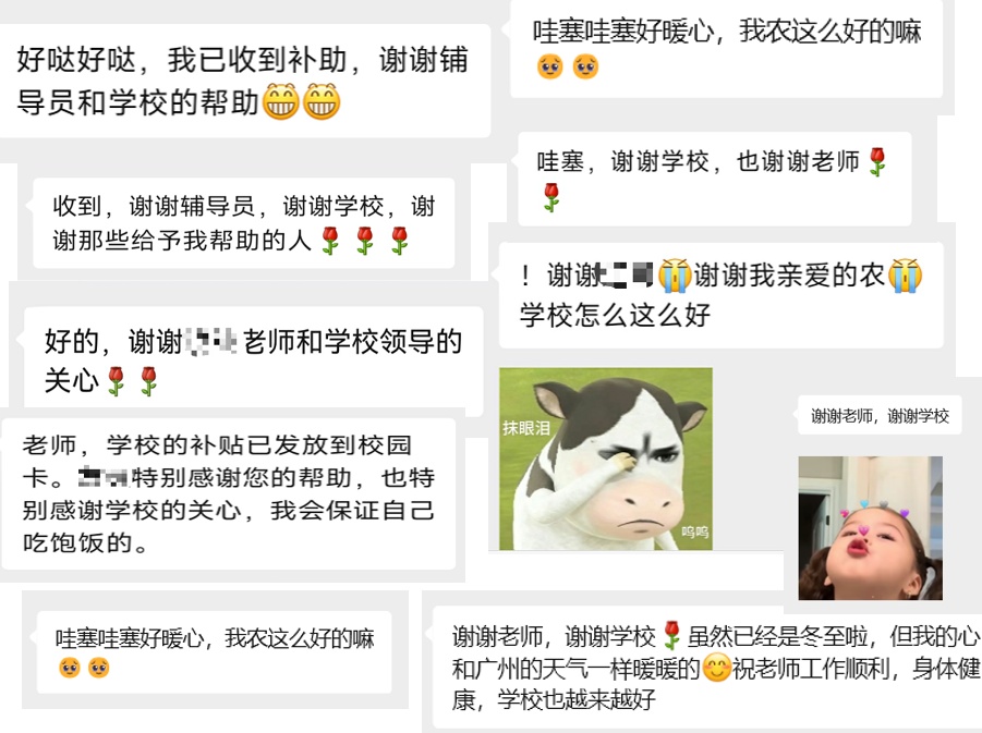 广东多所高校，“悄悄”给学生打钱……