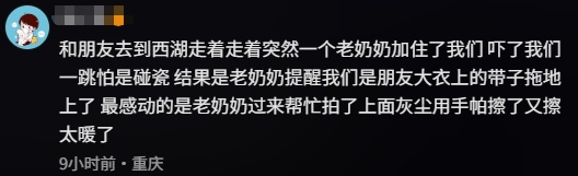 “掉西湖了,怎么把衣服变干” “掉西湖了,怎么把衣服变干”