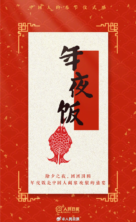 5周后就是春节了