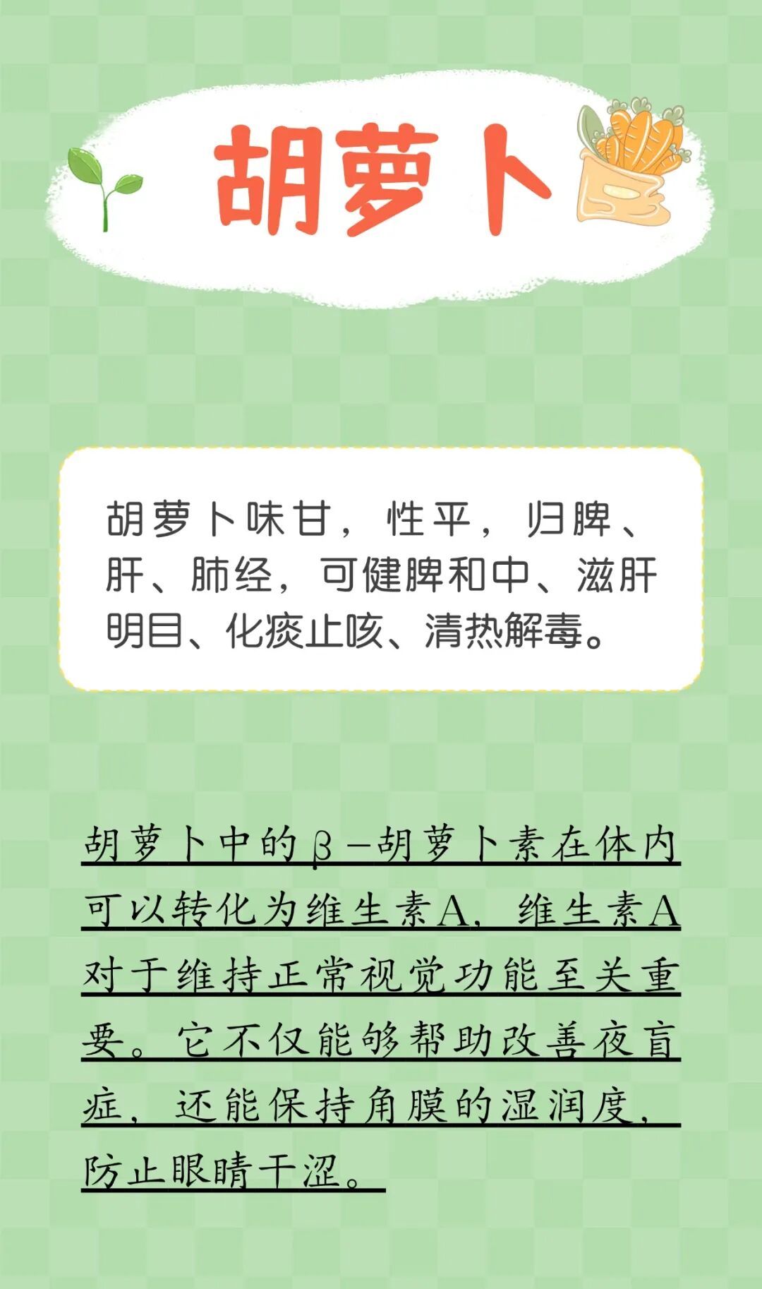 这8种食物，堪称眼睛的“回春草”！冬天遇见别手软，越吃眼睛越明亮