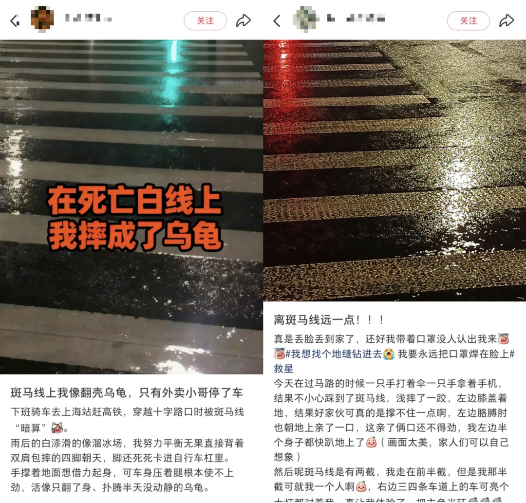 雨天“夺命白线”,上海多人因此受伤!最新消息:全城整改! 雨天“夺命白线”,上海多人因此受伤!最新消息:全城整改!