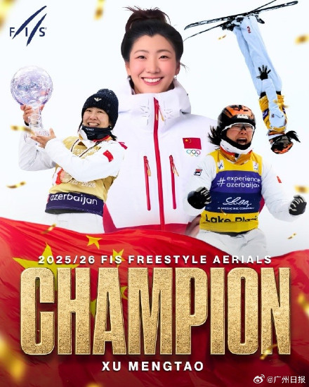 35岁徐梦桃七夺世界杯年度总冠军 35岁徐梦桃七夺世界杯年度总冠军