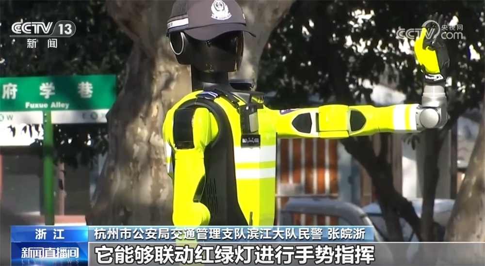 “机器人交警”“运动陪练”……科技正在改变你我生活 应用场景拓展“新”空间