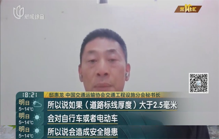 上海全城整改这个“夺命白线”!不断有人中招、受伤 上海全城整改这个“夺命白线”!不断有人中招、受伤