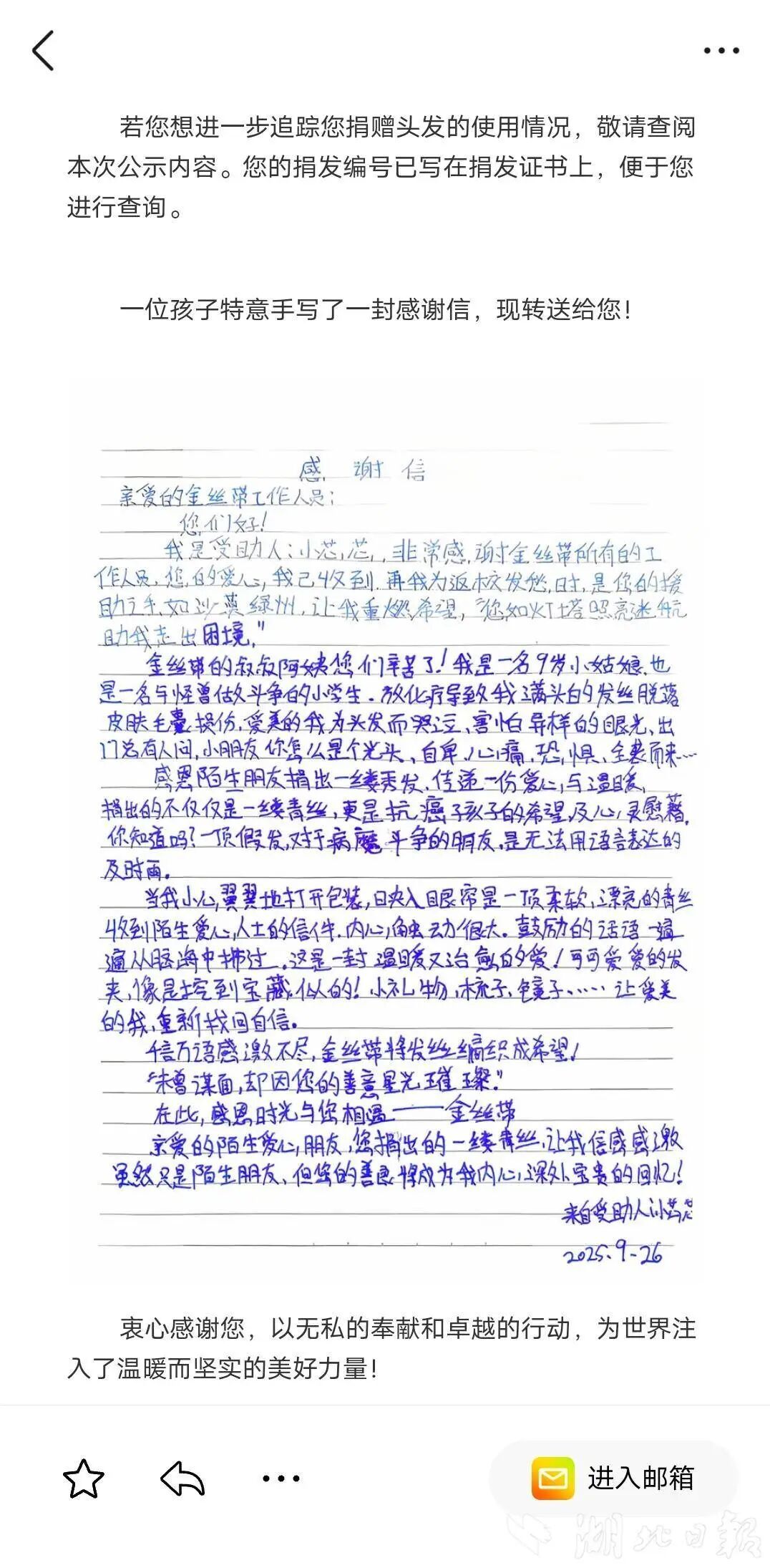 她,剪掉37厘米长发…… 她,剪掉37厘米长发……