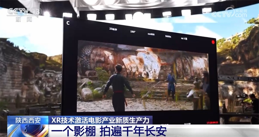 技术突破让XR从“实验室概念”变成新质生产力 “老”牌电影基地焕发“新”生 技术突破让XR从“实验室概念”变成新质生产力 “老”牌电影基地焕发“新”生