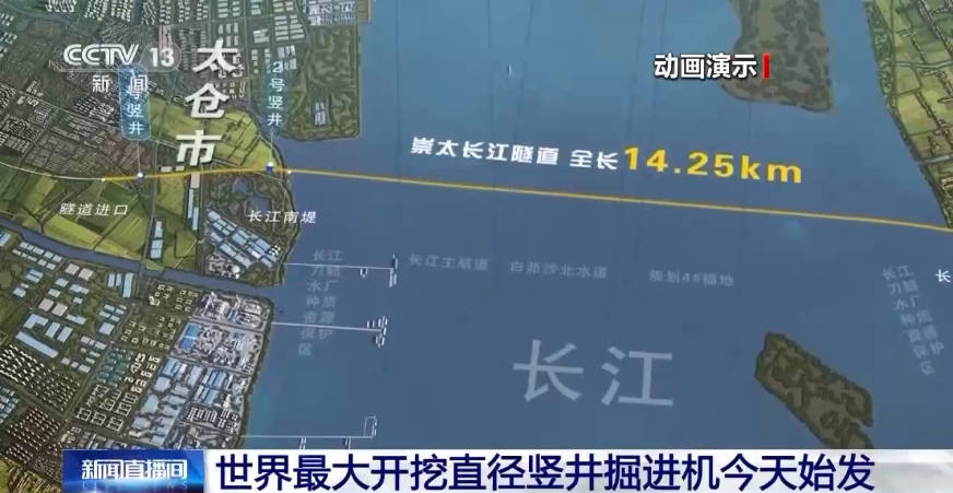 世界最大开挖直径竖井掘进机1月13日始发
