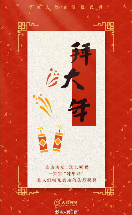 5周后就是春节了！提前感受春节的仪式感