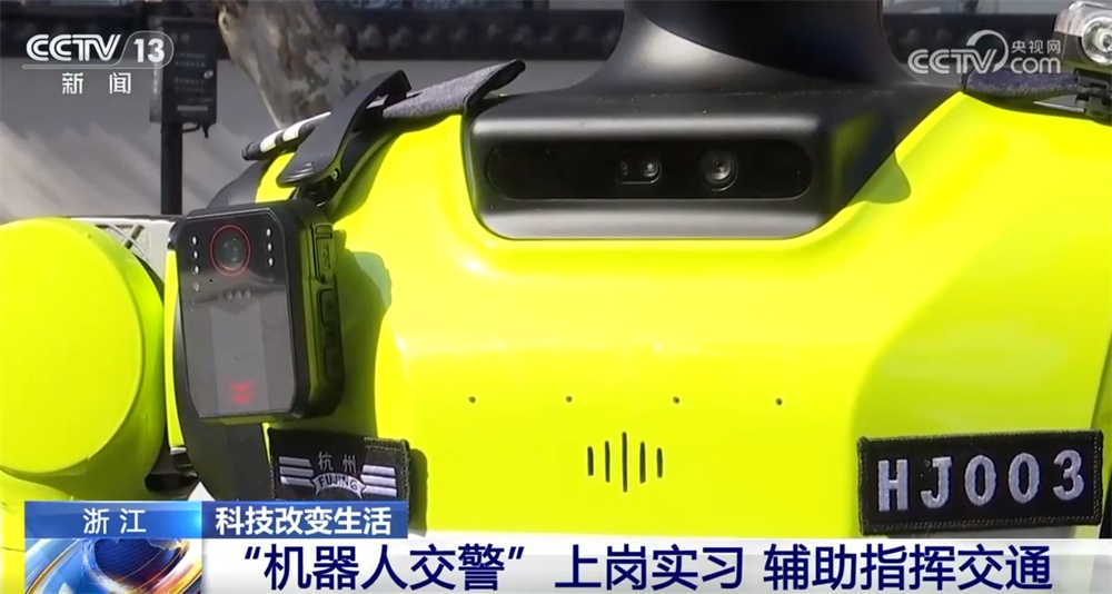 “机器人交警”“运动陪练”……科技正在改变你我生活 应用场景拓展“新”空间