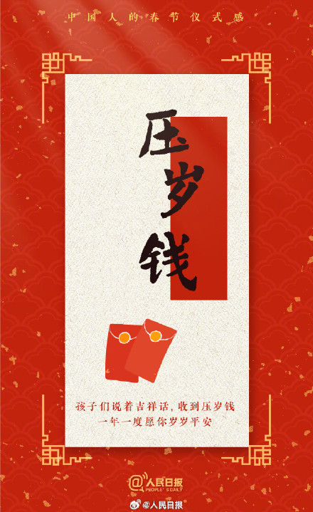 5周后就是春节了