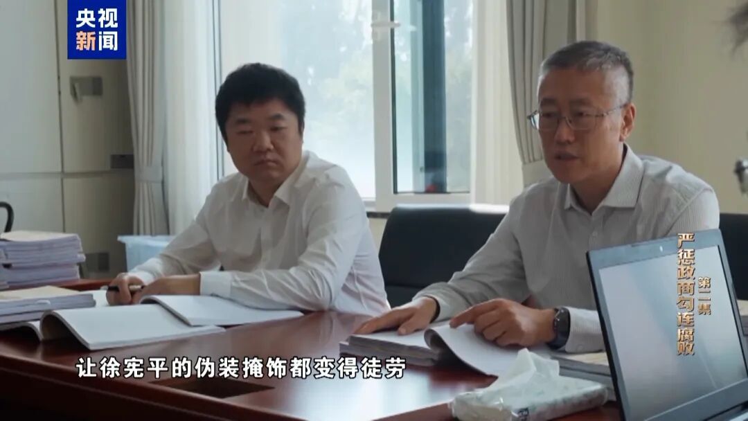 用“余威”谋“余利”！“退而不休”的徐宪平