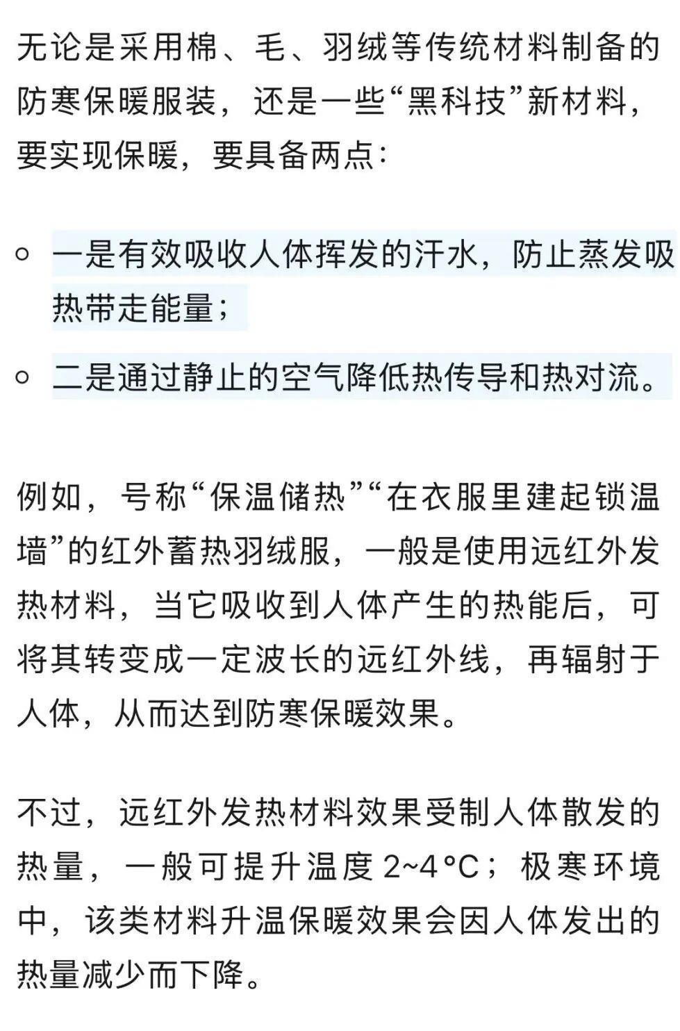 羽绒、摇粒绒、羊羔绒……冬天这样穿搭既暖和又轻便