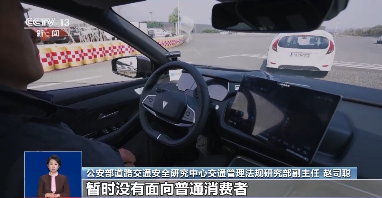 市面在售汽车仍为L2级 L3级自动驾驶有何“升级” 市面在售汽车仍为L2级 L3级自动驾驶有何“升级”