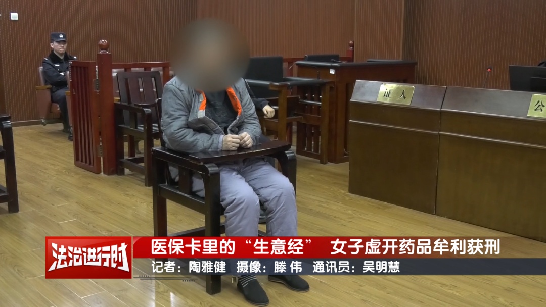 北京一女子靠医保卡做起了买卖！造成国家医保损失十余万元！