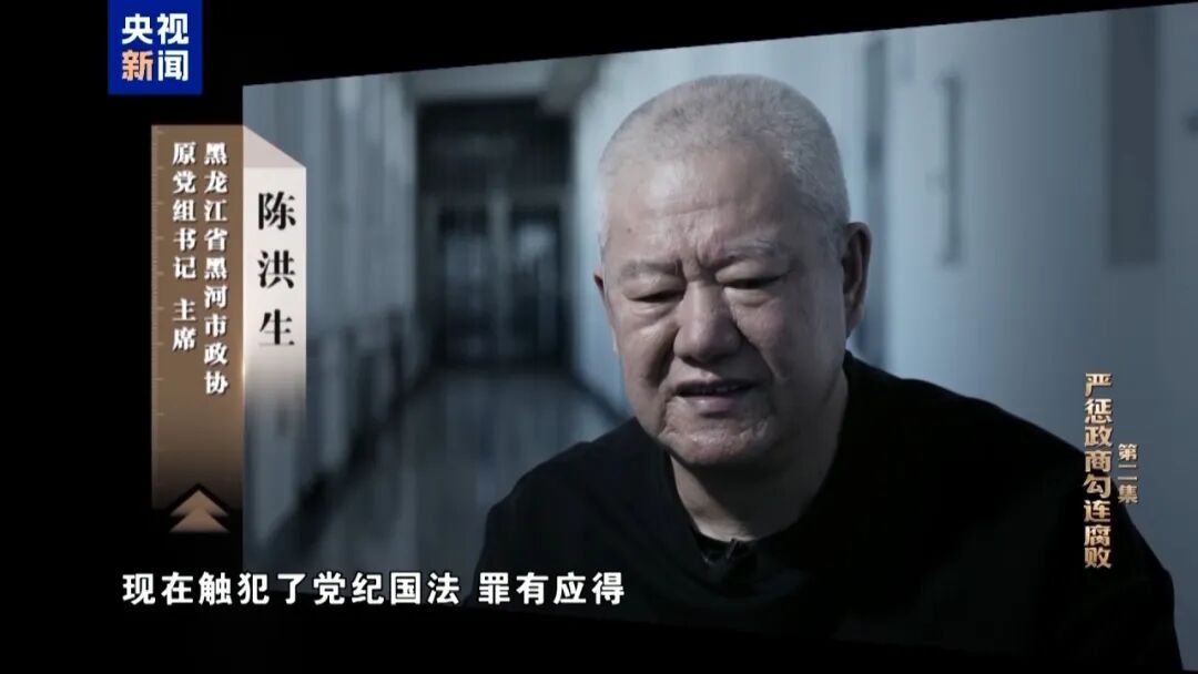 花国家的钱发自家的财!陈洪生的万亩“贪腐林场” 花国家的钱发自家的财!陈洪生的万亩“贪腐林场”