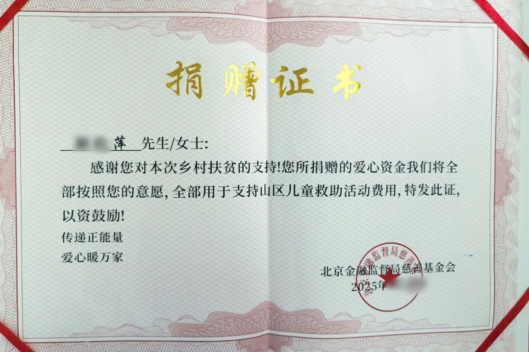 “扶贫办”来电!交款后获“捐赠证书”?警方:切勿轻信“天上掉馅饼”式诱惑 “扶贫办”来电!交款后获“捐赠证书”?警方:切勿轻信“天上掉馅饼”式诱惑