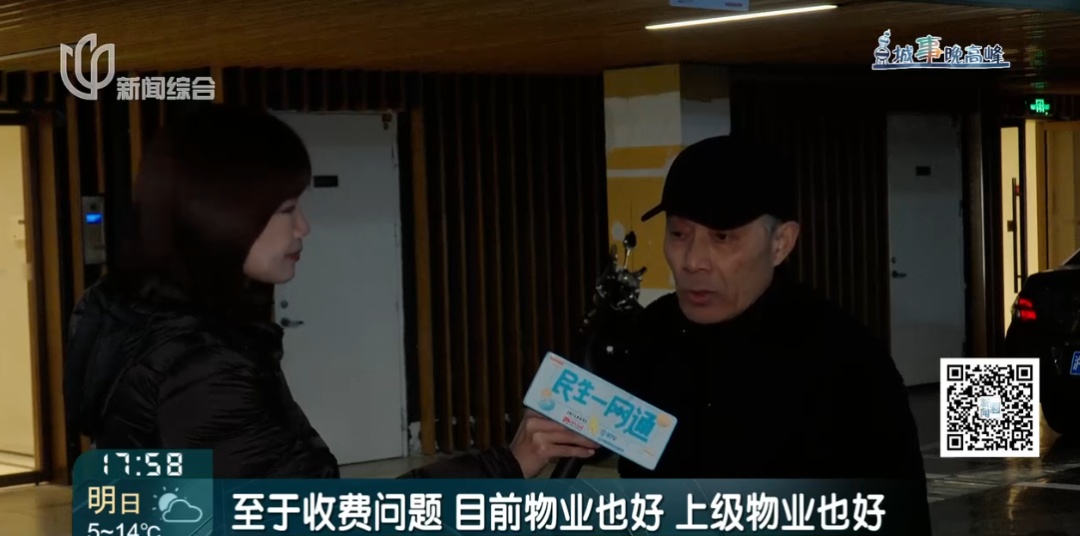 上海一业主抗议：不交钱，还有理了？"肇事"爷叔喊冤：她和我作对！