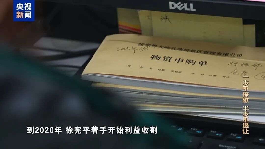 退居“二线”后，他着手兑现巨额利益！徐宪平腐败案细节披露