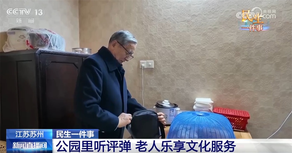 “公园+文化”建设让银龄时光更丰盈、更快乐 实实在在暖民心 “公园+文化”建设让银龄时光更丰盈、更快乐 实实在在暖民心