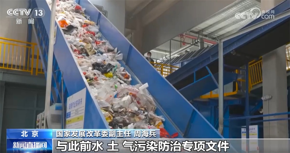 25部门联合印发、首个专项文件！固体废物综合治理打出“组合拳”