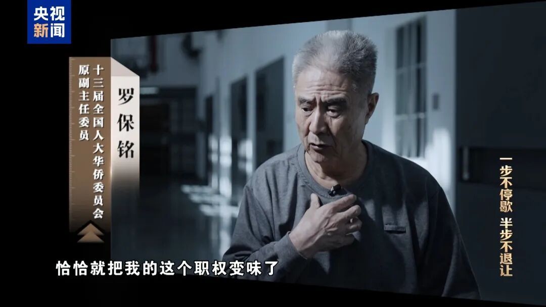 “带老板上任”，培植“老乡圈”，罗保铭贪腐细节曝光