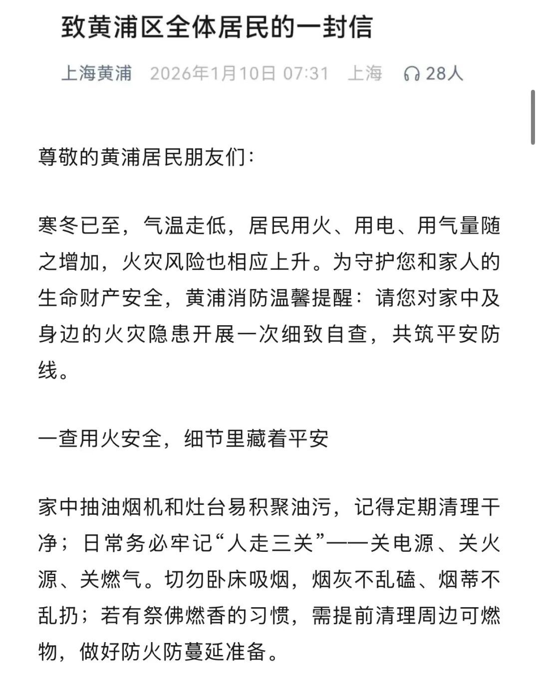 上海多区密集发布:致全体居民信!今起,家中务必调整!严重可罚至10万 上海多区密集发布:致全体居民信!今起,家中务必调整!严重可罚至10万