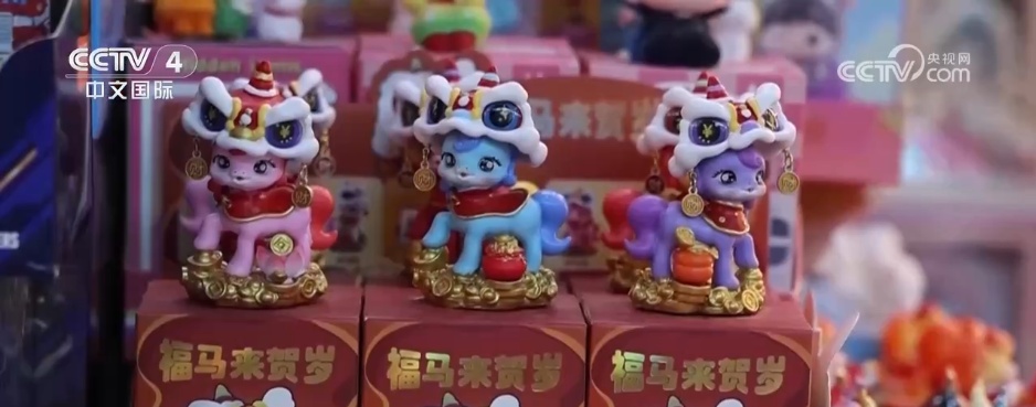 马元素年货走俏、年夜饭预定火爆……“年经济”势头强劲 释放蓬勃消费活力 马元素年货走俏、年夜饭预定火爆……“年经济”势头强劲 释放蓬勃消费活力