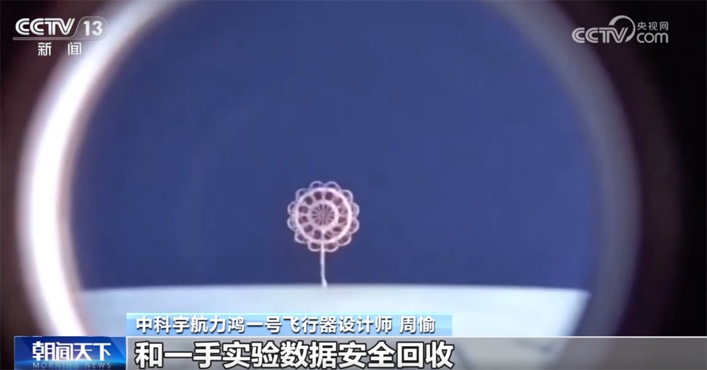 逐梦星辰大海再获突破 国内商业航天百公里亚轨道伞降回收试验完成“首秀” 逐梦星辰大海再获突破 国内商业航天百公里亚轨道伞降回收试验完成“首秀”