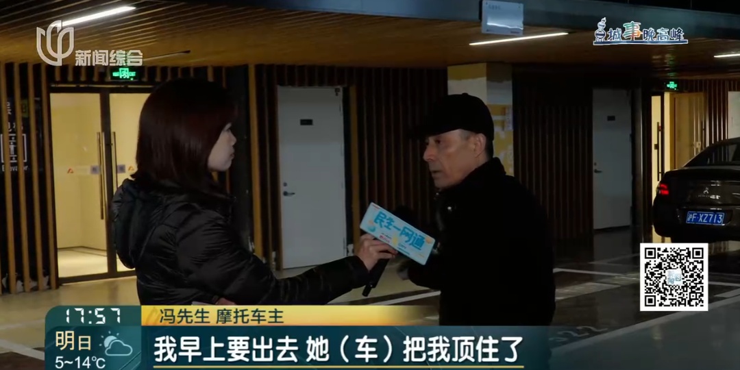 上海一业主抗议：不交钱，还有理了？"肇事"爷叔喊冤：她和我作对！