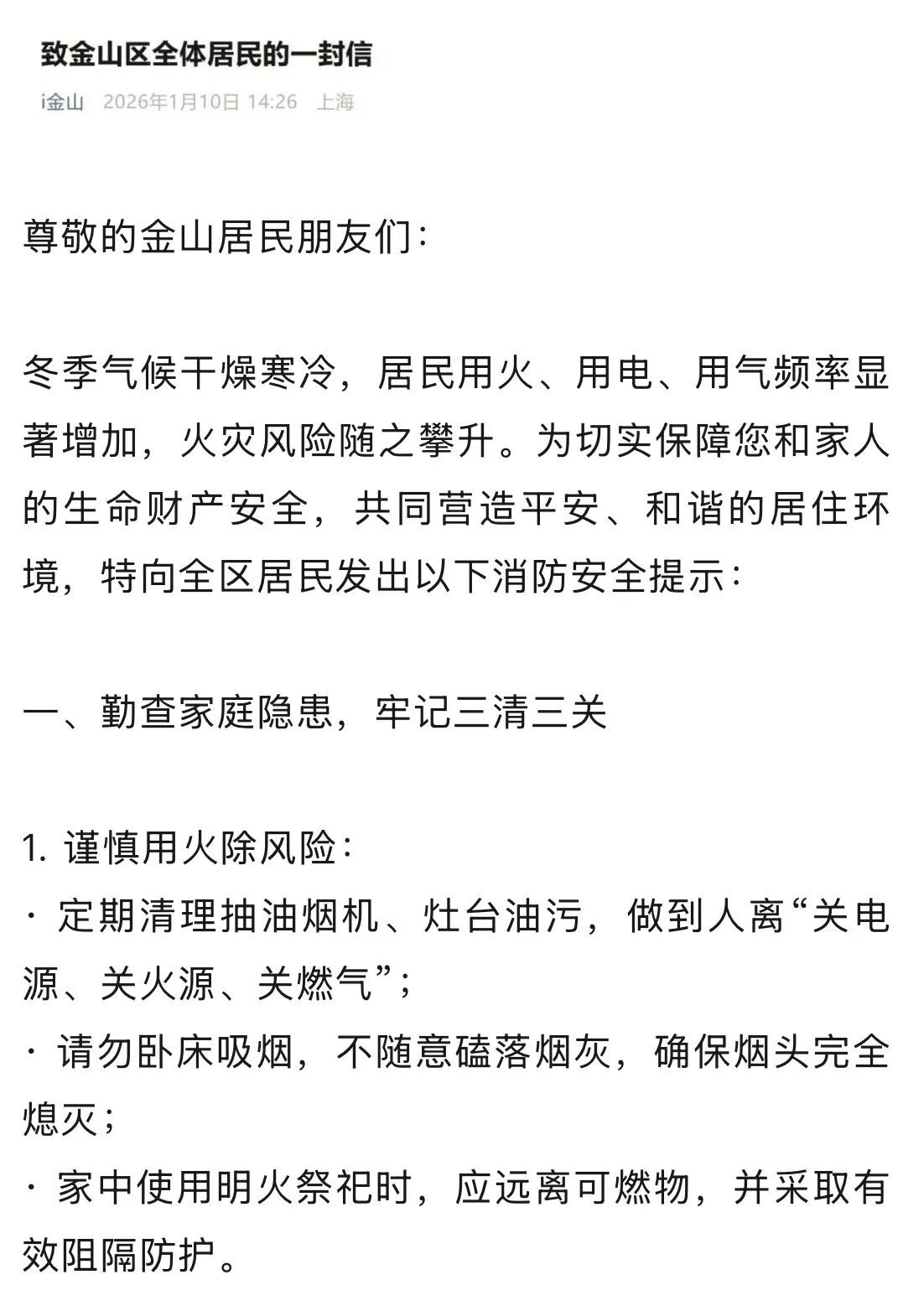 上海多区密集发布:致全体居民信!今起,家中务必调整!严重可罚至10万 上海多区密集发布:致全体居民信!今起,家中务必调整!严重可罚至10万