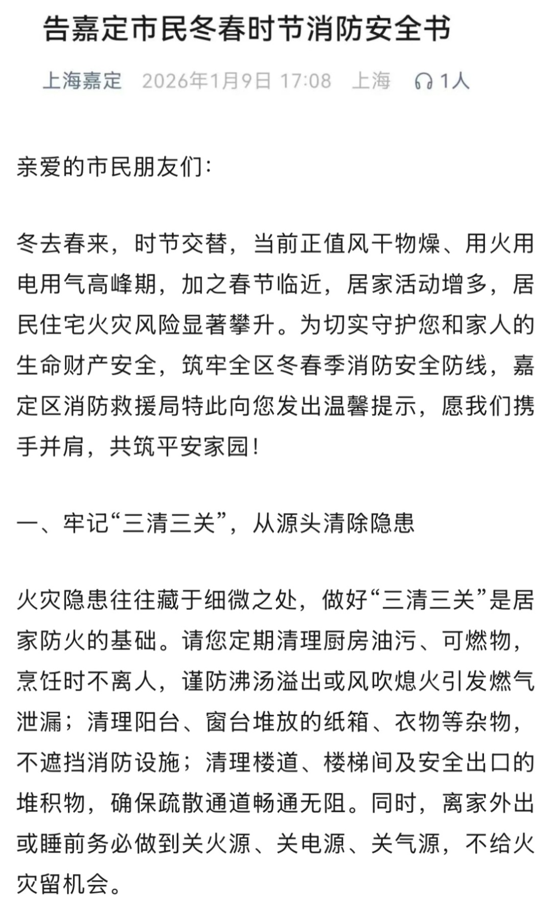 上海多区密集发布:致全体居民信!今起,家中务必调整!严重可罚至10万 上海多区密集发布:致全体居民信!今起,家中务必调整!严重可罚至10万