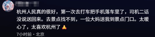 “掉西湖了,怎么把衣服变干” “掉西湖了,怎么把衣服变干”