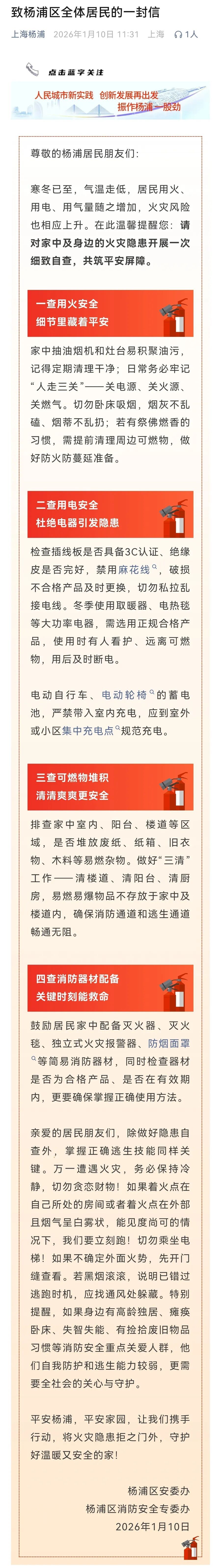 上海多区密集发布:致全体居民信!今起,家中务必调整!严重可罚至10万 上海多区密集发布:致全体居民信!今起,家中务必调整!严重可罚至10万