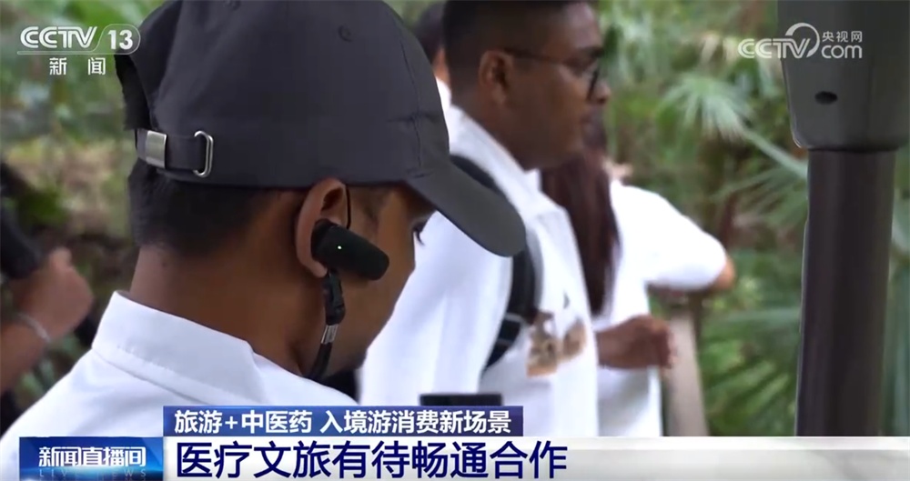 “旅游+中医药”圈粉海外游客 多地“因地制宜”打造入境游消费新场景 “旅游+中医药”圈粉海外游客 多地“因地制宜”打造入境游消费新场景