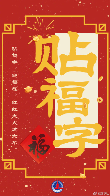 还有5周就春节了!提前感受刻在DNA里的仪式感 还有5周就春节了!提前感受刻在DNA里的仪式感