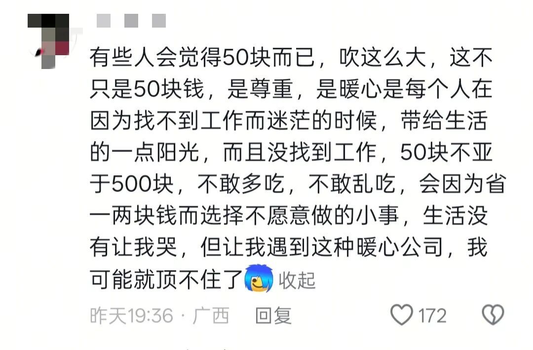 坐下面试就能领钱！网友：这个举动“击败”了市面上99%的公司
