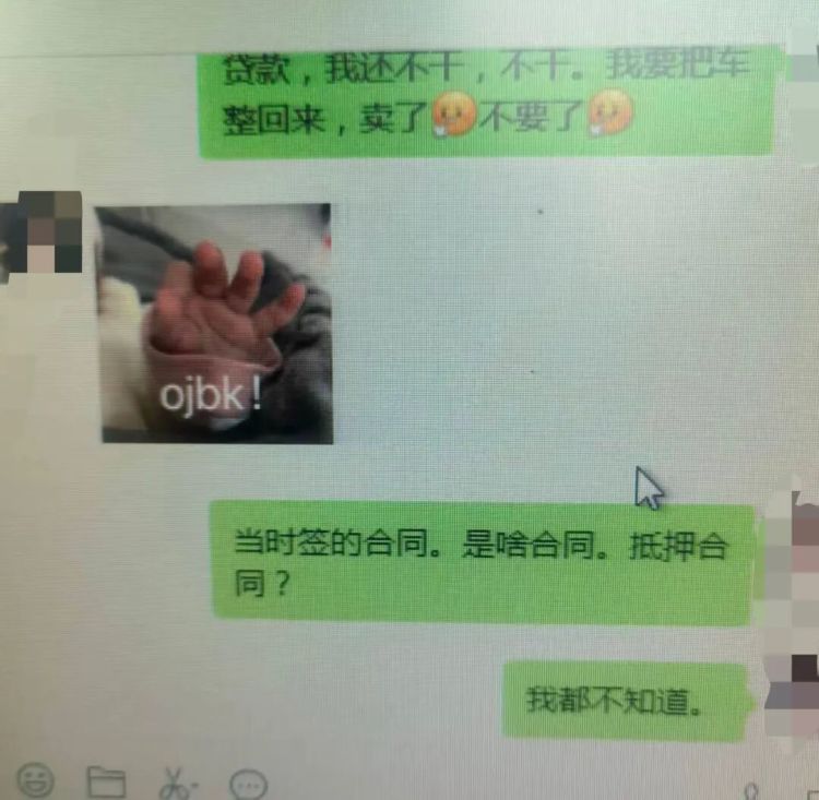 女子轻信“驾照兼职”，好处费还没焐热，车贷先上门