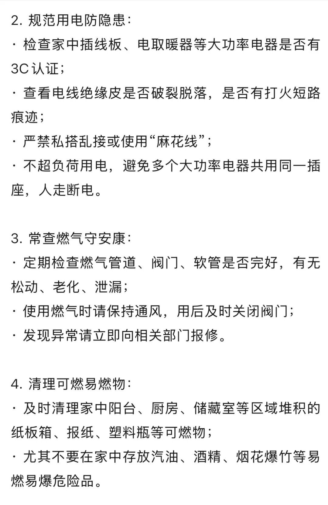 上海多区密集发布:致全体居民信!今起,家中务必调整!严重可罚至10万 上海多区密集发布:致全体居民信!今起,家中务必调整!严重可罚至10万